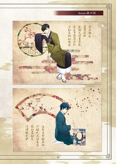 Игра The Art of Lost in Secular Love（尘沙惑设定集）, скриншот