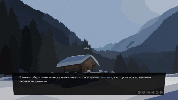 Игра За Закатом Неминуем Рассвет - Интерактивный Роман, скриншот