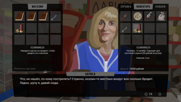 Игра За Закатом Неминуем Рассвет - Интерактивный Роман, скриншот