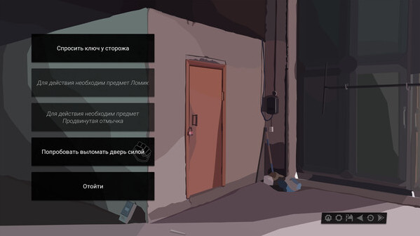 Игра За Закатом Неминуем Рассвет - Интерактивный Роман, скриншот