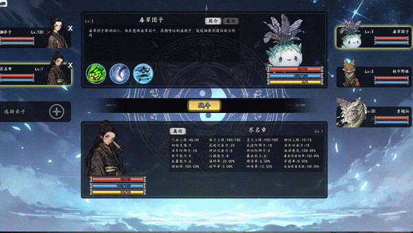 Игра 登阶 The Eastern Sacrifice, скриншот