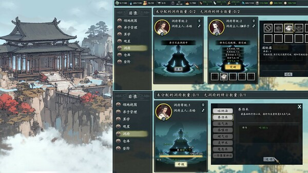 Игра 登阶 The Eastern Sacrifice, скриншот