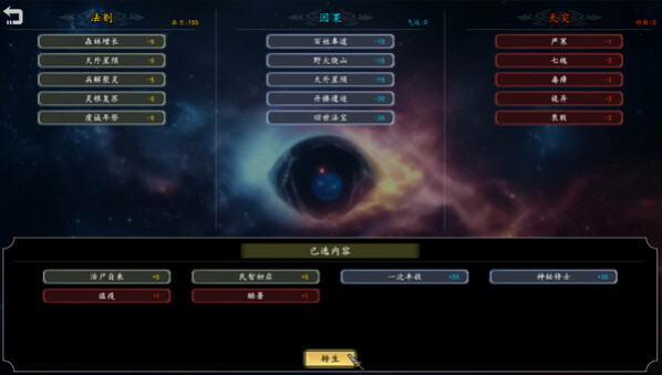Игра 登阶 The Eastern Sacrifice, скриншот