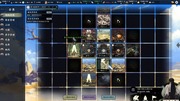 Игра 登阶 The Eastern Sacrifice, скриншот