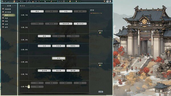 Игра 登阶 The Eastern Sacrifice, скриншот