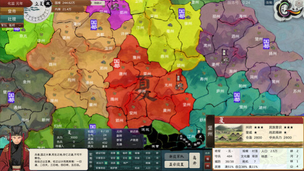 Игра 皇帝与社稷 The Emperor and State, скриншот