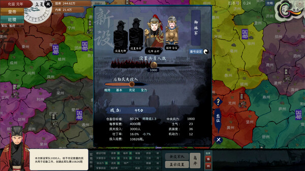 Игра 皇帝与社稷 The Emperor and State, скриншот