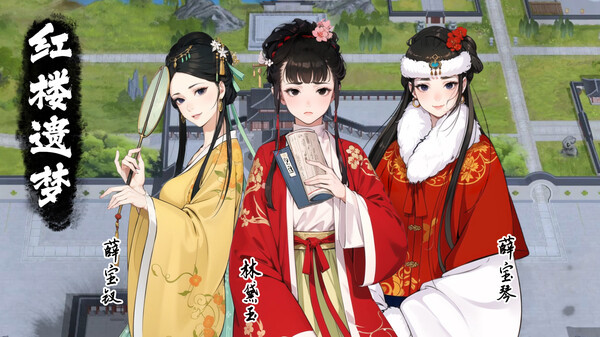 Игра 皇帝与社稷 The Emperor and State, скриншот