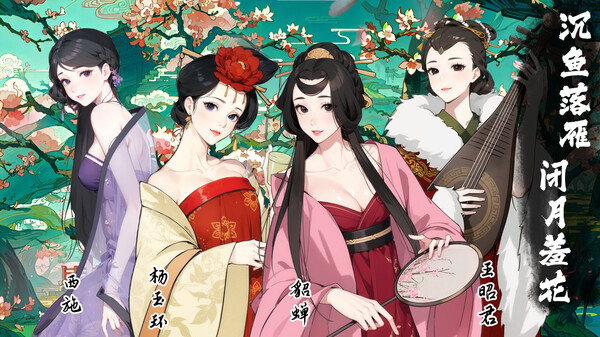 Игра 皇帝与社稷 The Emperor and State, скриншот