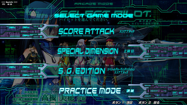 Игра The Hurricane of the Varstray -Collateral hazard-, скриншот
