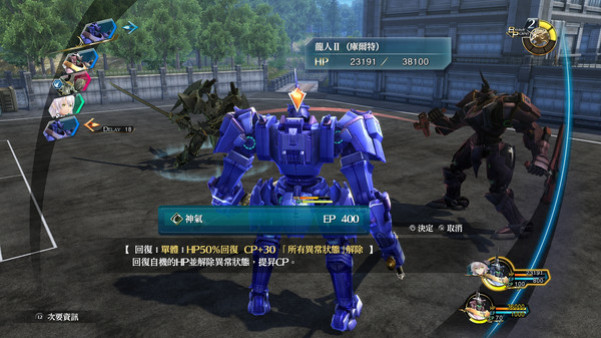 Игра The Legend of Heroes: Sen no Kiseki III, скриншот