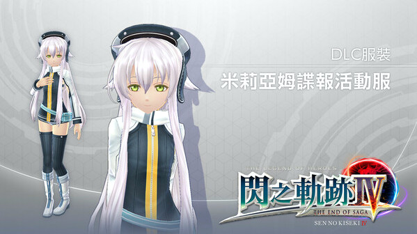 Игра The Legend of Heroes: Sen no Kiseki IV -THE END OF SAGA- Additional Contents Pack, скриншот