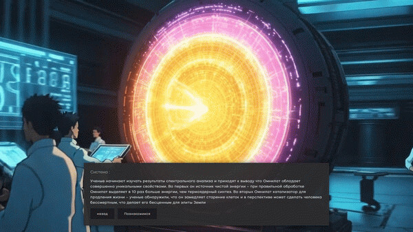 Игра The price of tomorrow, скриншот