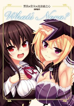 Игра The Princess, the Stray Cat, and Matters of the Heart -Art Book-, скриншот