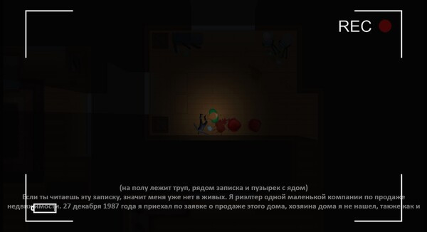 Игра The Witch's House, скриншот