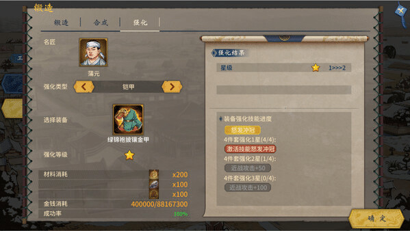 Игра 三国志汉末霸业-出类拔萃, скриншот