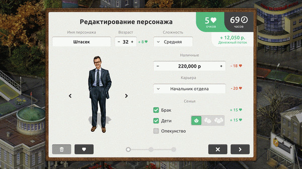 Игра Timeflow: Редактор персонажей, скриншот