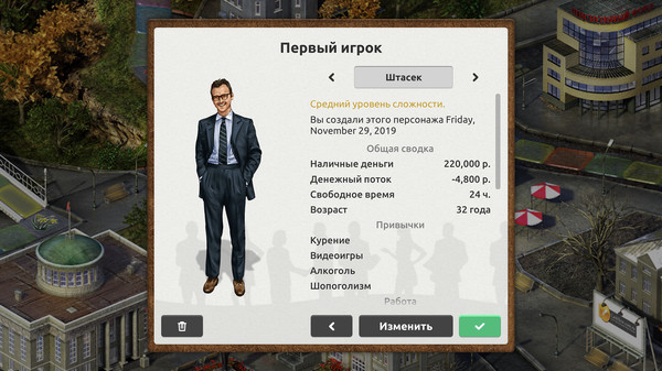 Игра Timeflow: Редактор персонажей, скриншот
