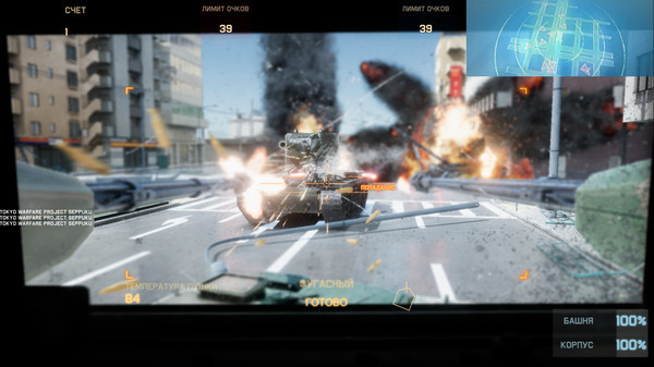 Игра Tokyo Warfare Turbo, скриншот