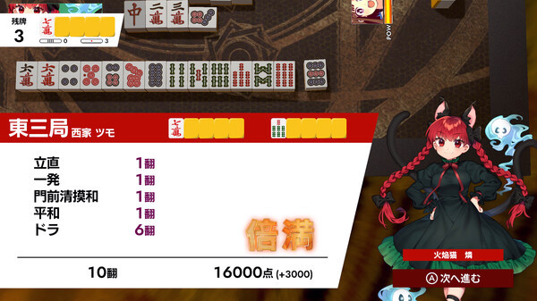 Игра 東方幻想麻雀, скриншот