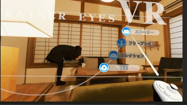 Игра Trainer Eyes VR, скриншот
