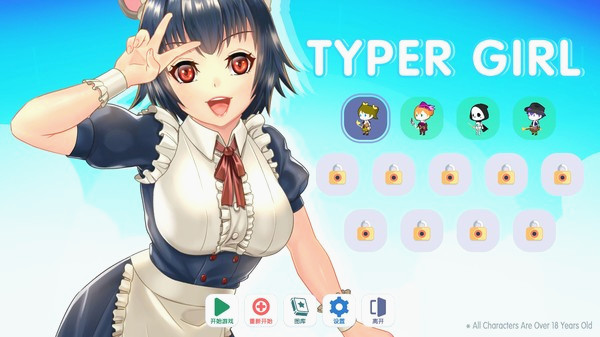 Игра TYPER GIRL, скриншот