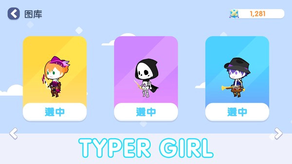 Игра TYPER GIRL, скриншот