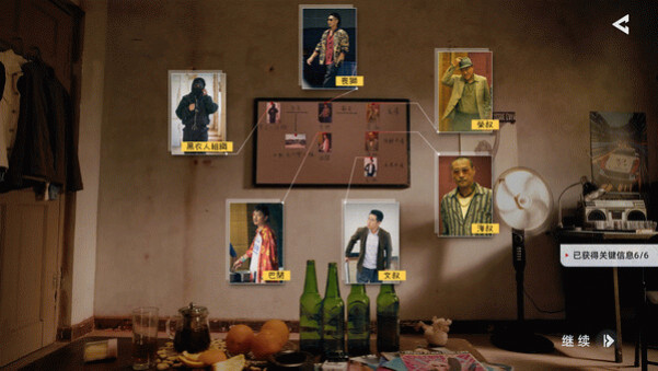 Игра 对不起，我是警察, скриншот