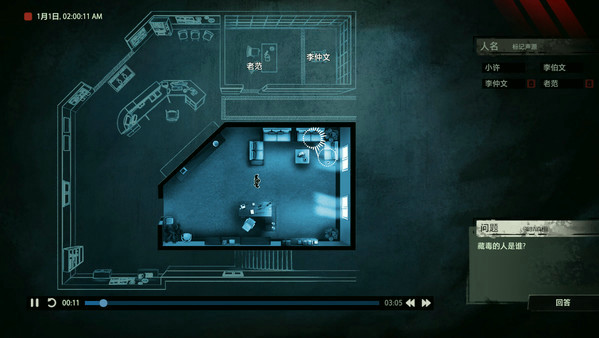 Игра Unheard, скриншот