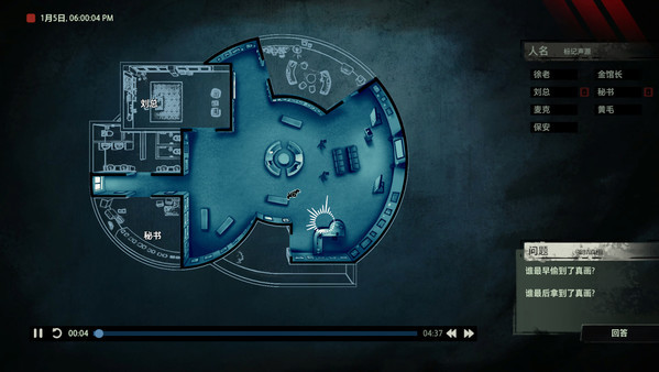 Игра Unheard, скриншот