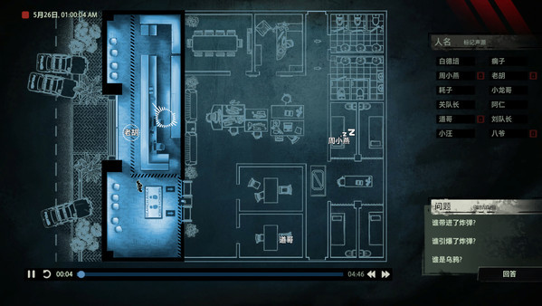 Игра Unheard, скриншот