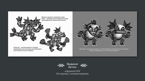 Игра Василиса и Баба Яга Artbook, скриншот