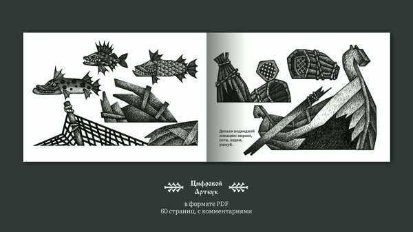 Игра Василиса и Баба Яга Artbook, скриншот