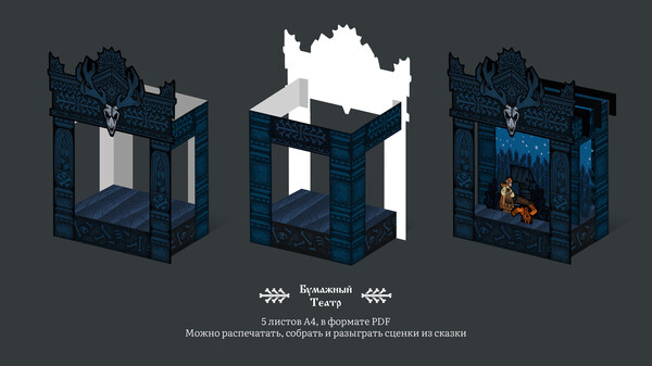 Игра Василиса и Баба Яга Artbook, скриншот