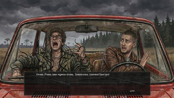 Игра Visual Novel: Chernobog's Seal, скриншот