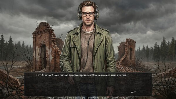 Игра Visual Novel: Chernobog's Seal, скриншот
