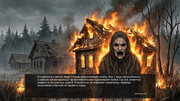 Игра Visual Novel: Chernobog's Seal, скриншот
