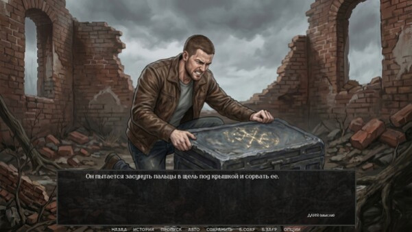 Игра Visual Novel: Chernobog's Seal, скриншот