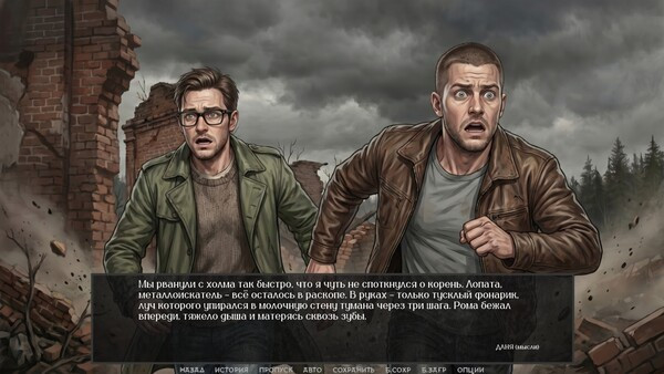 Игра Visual Novel: Chernobog's Seal, скриншот