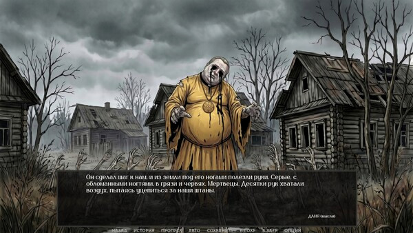 Игра Visual Novel: Chernobog's Seal, скриншот