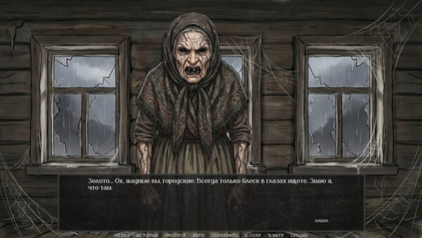 Игра Visual Novel: Chernobog's Seal, скриншот