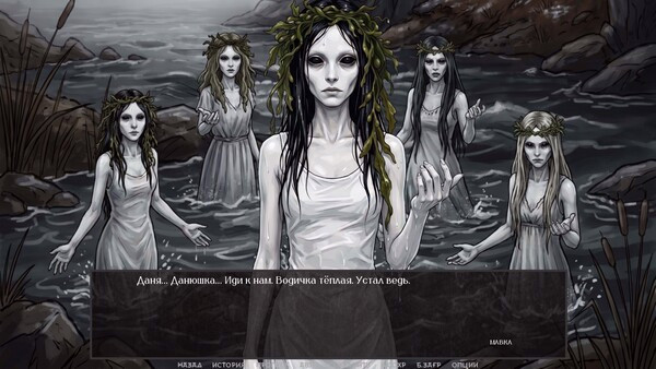 Игра Visual Novel: Chernobog's Seal, скриншот
