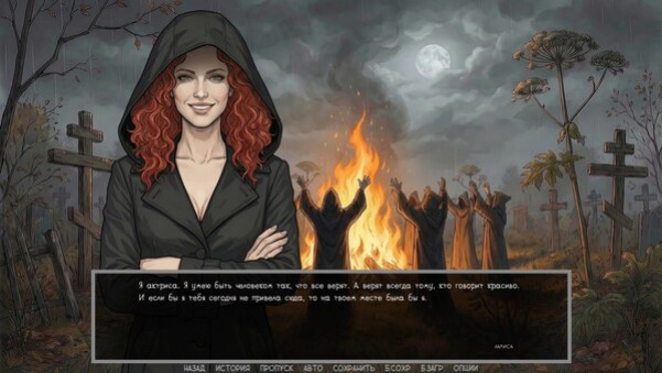 Игра Visual novel: Dashing 90s, скриншот