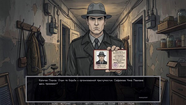 Игра Visual novel: Dashing 90s, скриншот