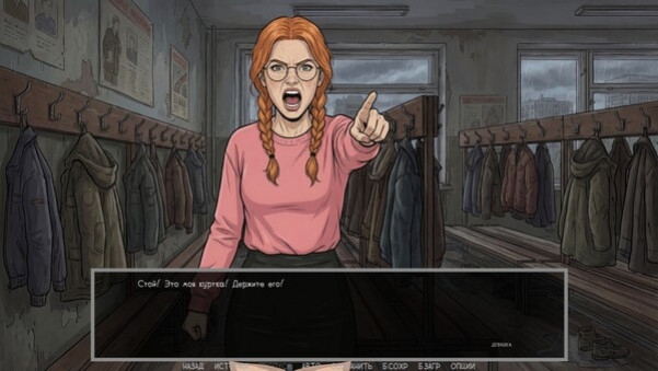 Игра Visual novel: Dashing 90s, скриншот