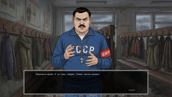 Игра Visual novel: Dashing 90s, скриншот