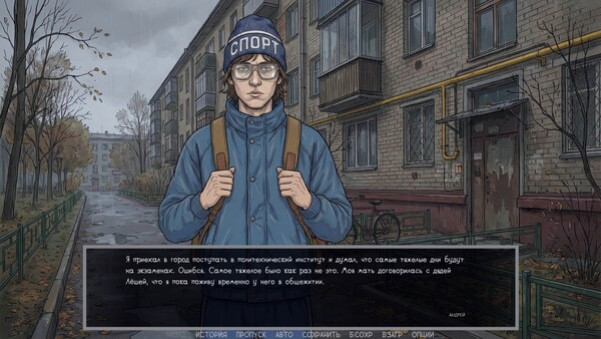 Игра Visual novel: Dashing 90s, скриншот