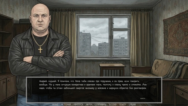 Игра Visual novel: Dashing 90s, скриншот
