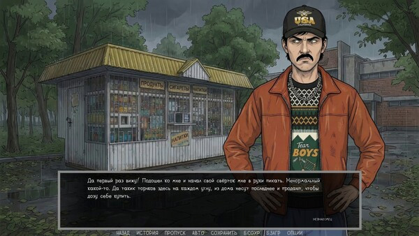 Игра Visual novel: Dashing 90s, скриншот