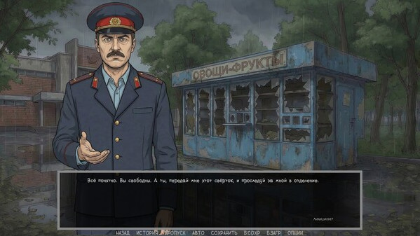 Игра Visual novel: Dashing 90s, скриншот